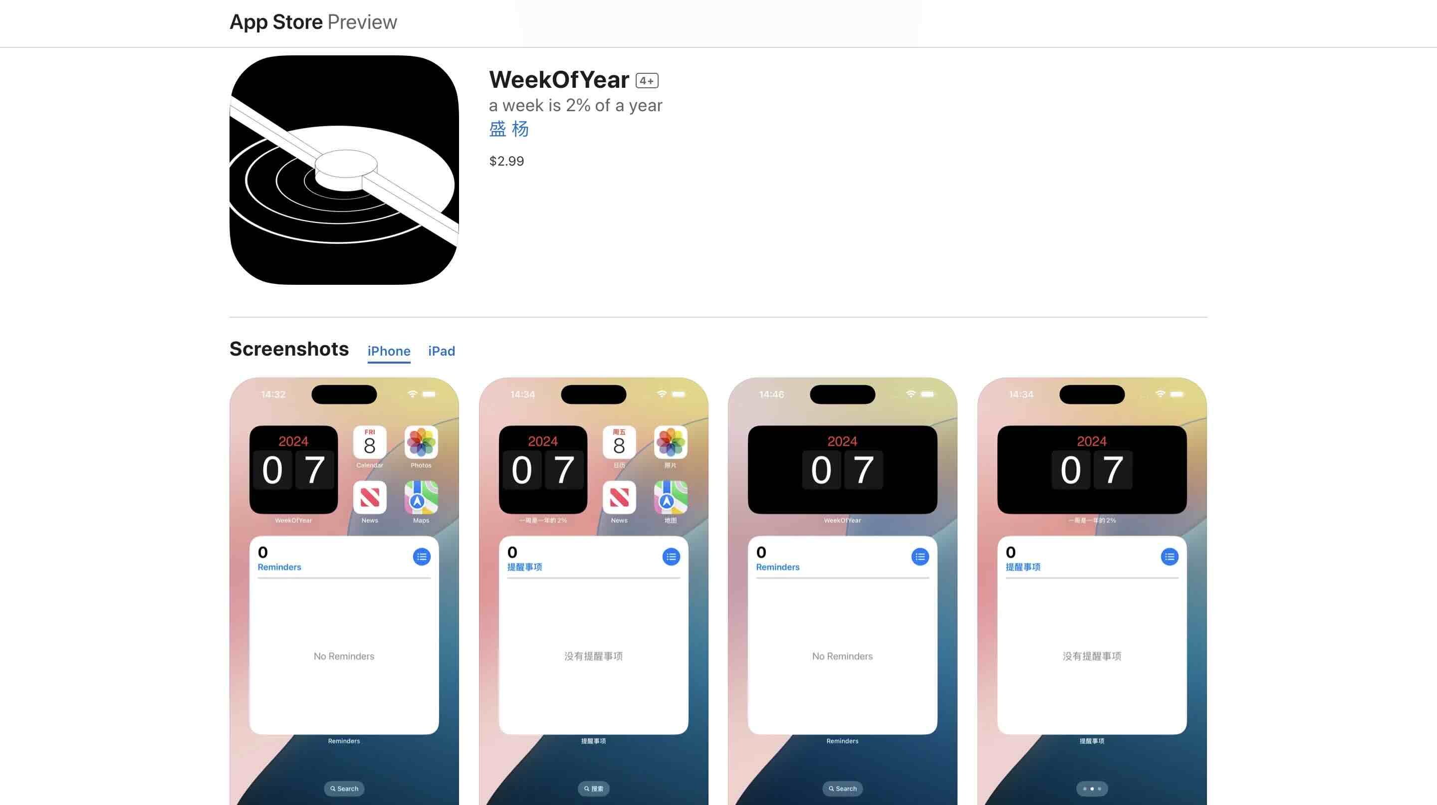 WeekOfYear is your digital calendar and lifestyle.