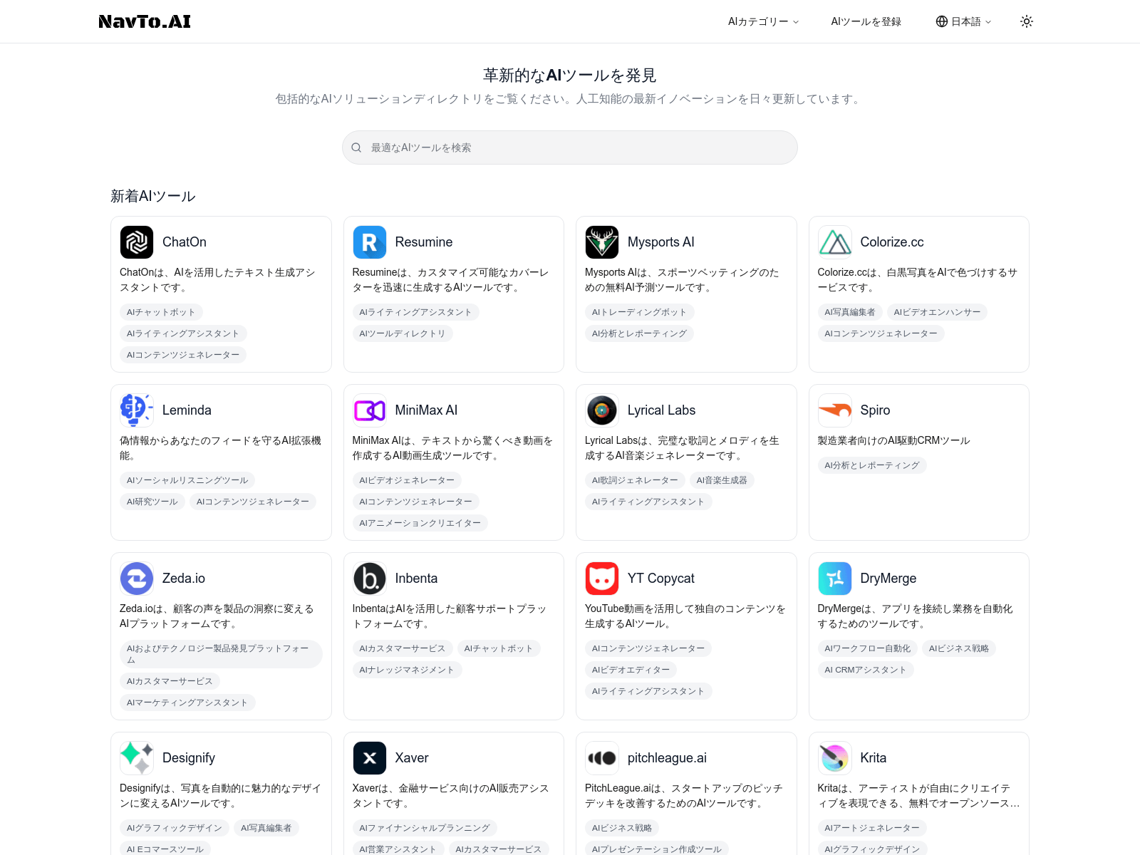 NavTo.AI is an AI tools directory, showcasing and comparing cutting-edge AI solutions across various categories, updated daily.
